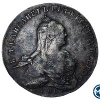 1 рубль 1761 года