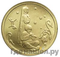 25 рублей 2005 года СПМД