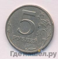 5 рублей 2003 года