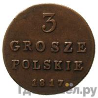 3 гроша 1817 года
