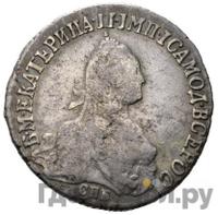 20 копеек 1775 года