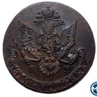 5 копеек 1781 года