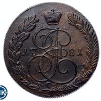 5 копеек 1781 года