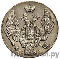 10 копеек - 20 грошей 1842 года МW Русско-Польские