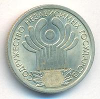 1 рубль 2001 года СПМД