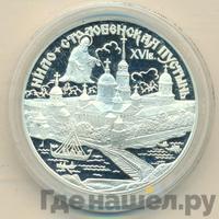 3 рубля 1998 года СПМД