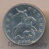 5 копеек 2003 года