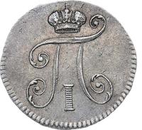 5 копеек 1798 года