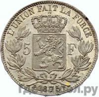 Полтина 1875 года