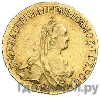 5 рублей 1775 года СПБ