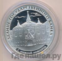 3 рубля 2006 года ММД