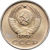 20 копеек 1965 года