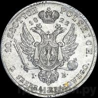10 злотых 1822 года IВ Для Польши