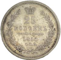 25 копеек 1855 года СПБ НI