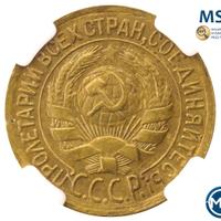 1 копейка 1934 года