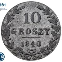 10 грошей 1840 года