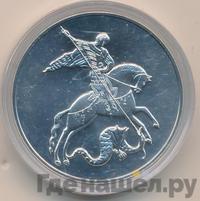 3 рубля 2009 года  Георгий Победоносец