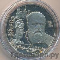 2 рубля 1996 года ЛМД