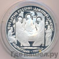3 рубля 1996 года ЛМД