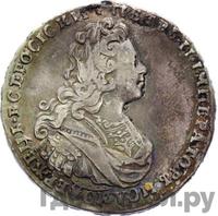 Полтина 1729 года  Московский тип