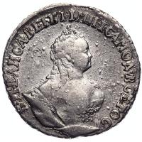 Гривенник 1744 года