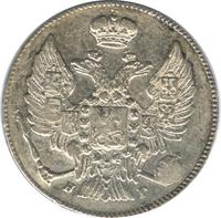 20 копеек 1834 года