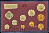 Годовой набор 1987 года ЛМД Госбанка СССР