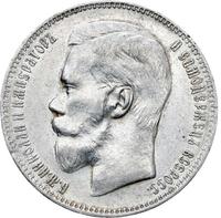 1 рубль 1897 года