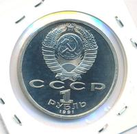 1 рубль 1991 года  Алишер Навои