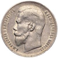 1 рубль 1898 года