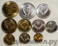 Годовой набор 1965 года ЛМД Госбанка СССР