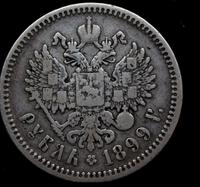 1 рубль 1899 года