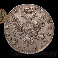 Полтина 1747 года