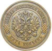 5 копеек 1873 года