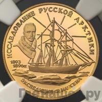 50 рублей 1995 года ММД