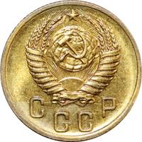 2 копейки 1956 года