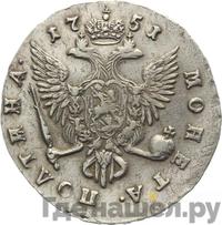 Полтина 1751 года