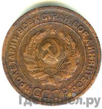 2 копейки 1925 года