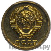 2 копейки 1982 года