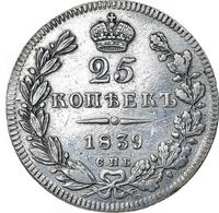 25 копеек 1839 года