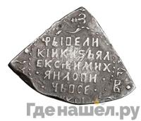 Полуполтинник 1654 года