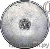 10 золотников 1881 года