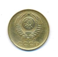 3 копейки 1962 года