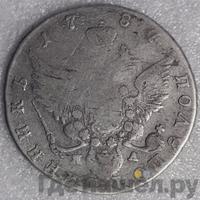 Полуполтинник 1787 года