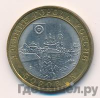 10 рублей 2005 года СПМД