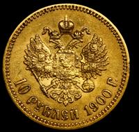 10 рублей 1900 года