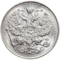 20 копеек 1916 года ВС