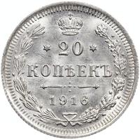 20 копеек 1916 года ВС