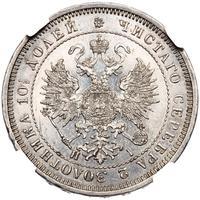 Полтина 1877 года