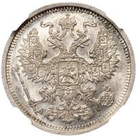 20 копеек 1891 года СПБ АГ